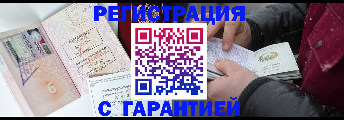 где прописаться в Ельце