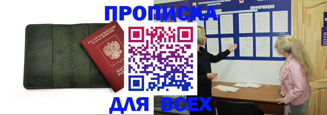 временная регистрация гарантия в Ельце